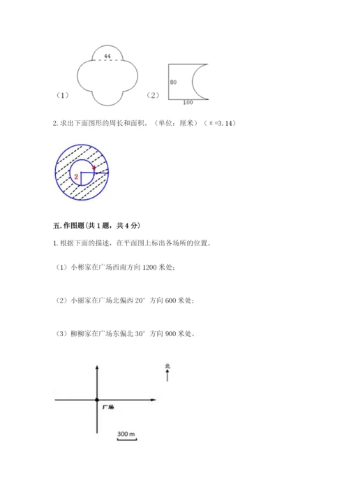 2022六年级上册数学期末考试试卷及答案下载.docx