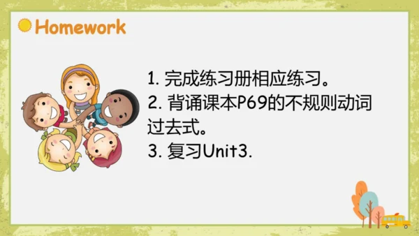 Unit 3 Where did you go  Part C  story time备课课件