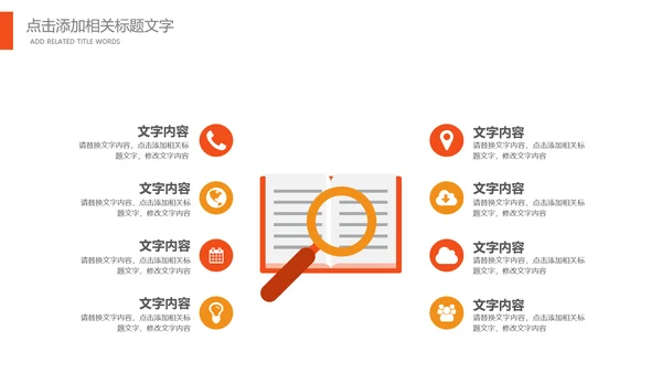 金融理财培训银行证券财务汇报PPT模板
