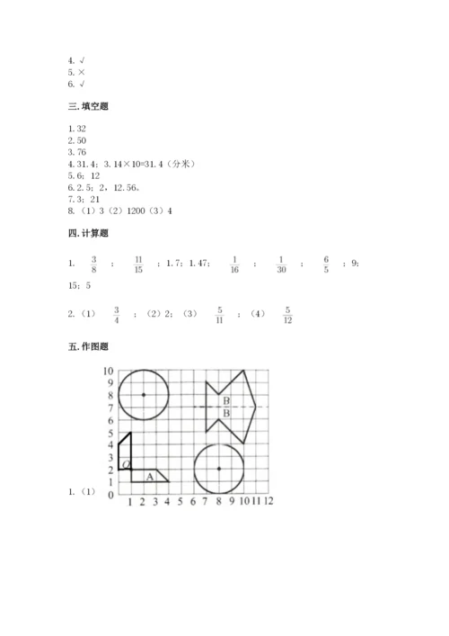 小学六年级数学上册期末考试卷（名师系列）.docx