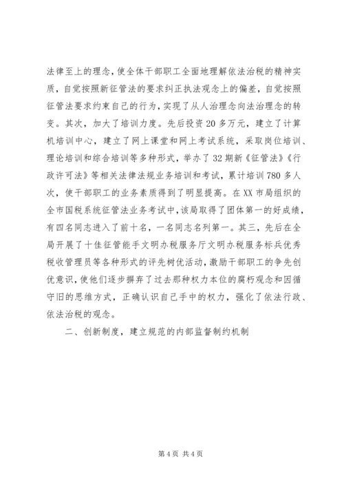 国税局税收执法工作思想汇报范文.docx