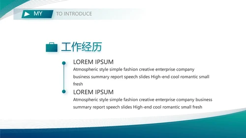 蓝色医疗专家简介介绍动态PPT封面含欧式