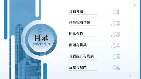 简约商务个人述职报告工作总结工作汇报年终述职ppt模板
