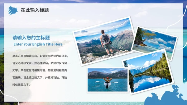蓝色清新三亚旅行风景画册PPT模板