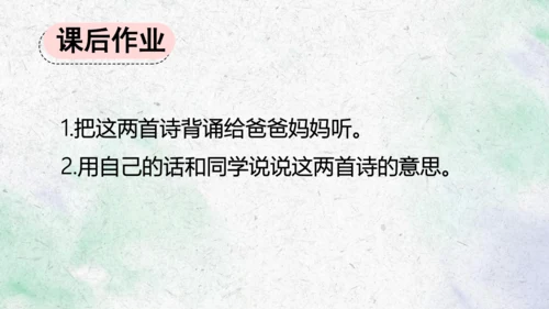 部编版语文一上第四单元大单元备课设计：跟着书本去旅行，我当家乡代言人 说课课件