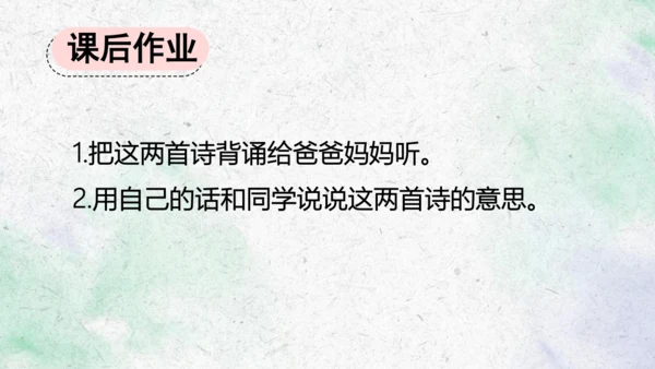 部编版语文一上第四单元大单元备课设计：跟着书本去旅行，我当家乡代言人 说课课件