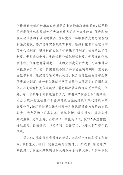 廉政党课讲稿5篇 (2).docx