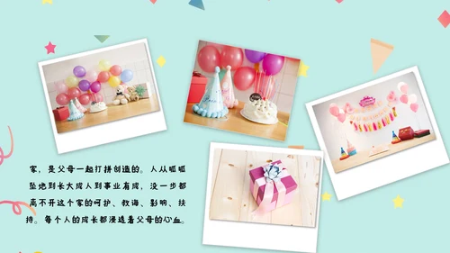 2022温馨员工生日ppt模板生日快乐PPT