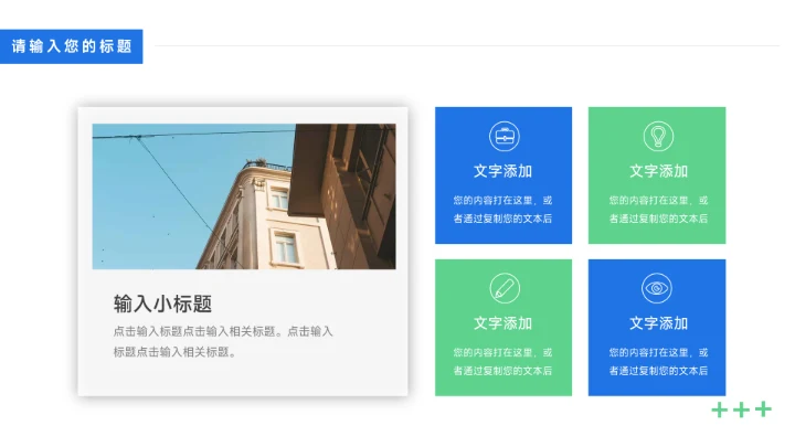 蓝绿稳重几何毕业论文答辩PPT模板