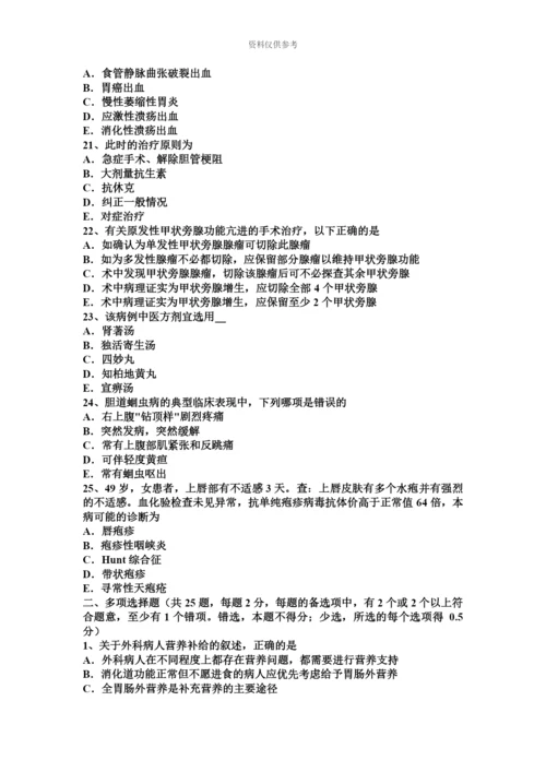 上半年海南省外科主治医师神经外科学试题.docx