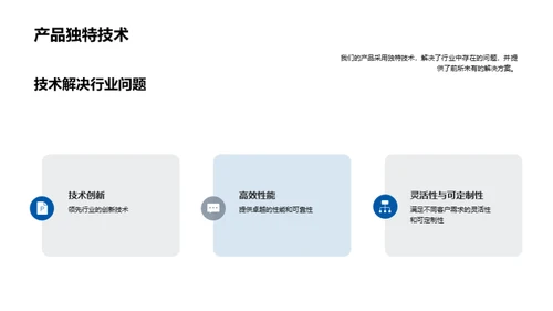 引领未来的创新之路