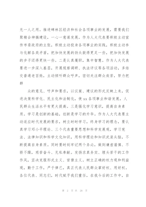 新当选镇人大代表表态发言【12篇】.docx