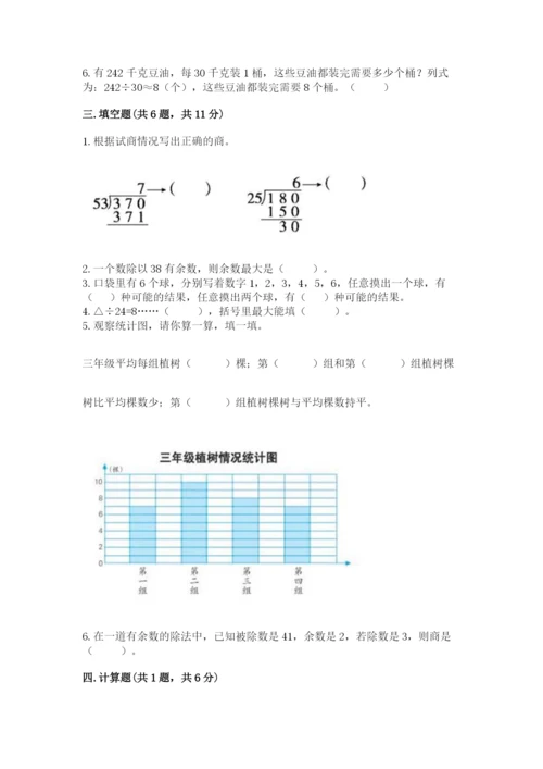 苏教版四年级上册数学期末测试卷精品（满分必刷）.docx