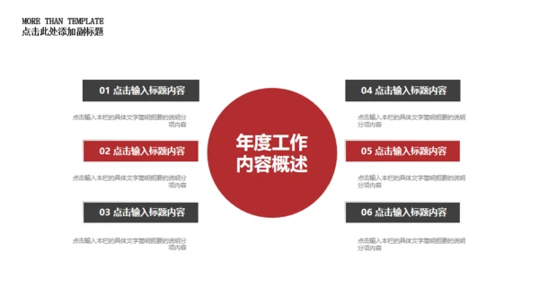 简约精美读书分享会通用PPT模板