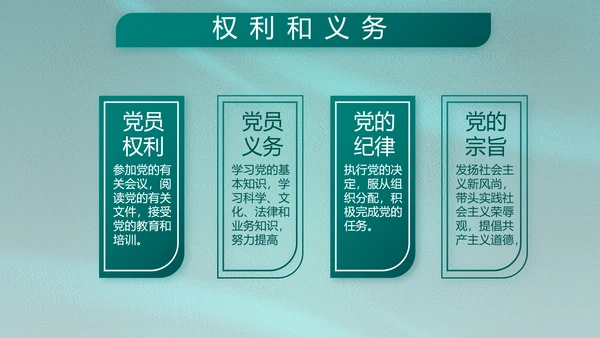 铁血军辉守国泰八一建军节PPT模板