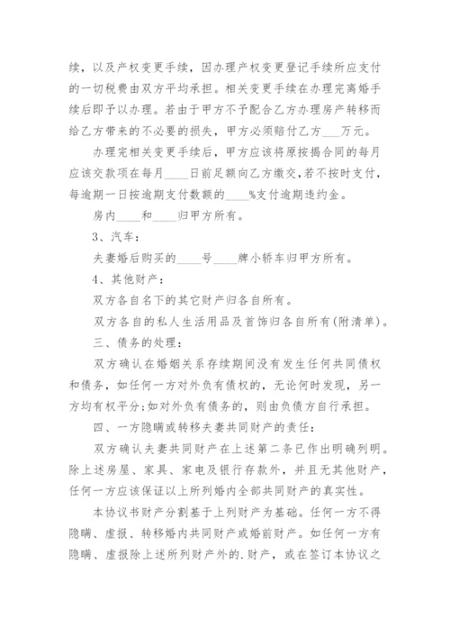 标准离婚协议书_2.docx