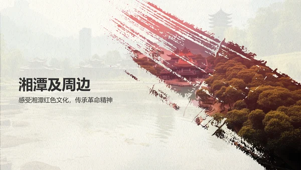 绿色复古风我的家乡湖南：红色旅游经典路线推荐PPT模板