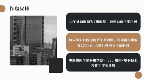新员工入职培训员工手册通用PPT模板