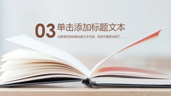 读书节读书日好书推荐读书分享PPT模板