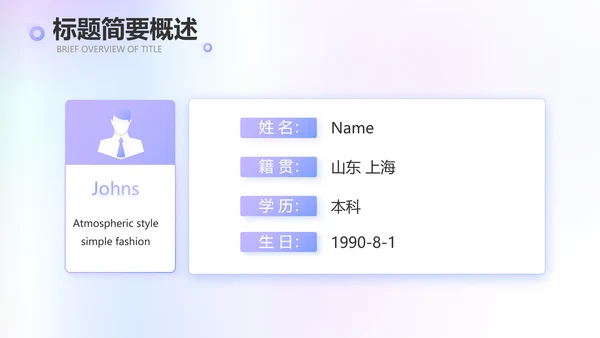 蓝色创意化妆品产品介绍工作总结动态PPT模板