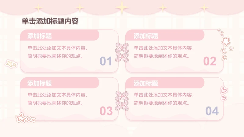眠眠兔可爱卡通风四项分类