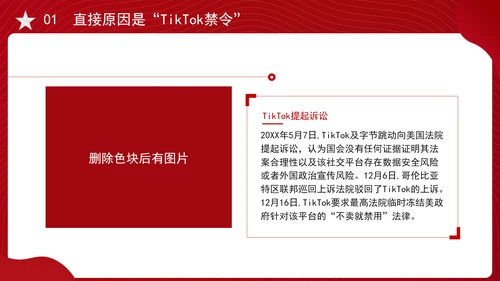 关于中美网民“小红书上交朋友”解说PPT课件
