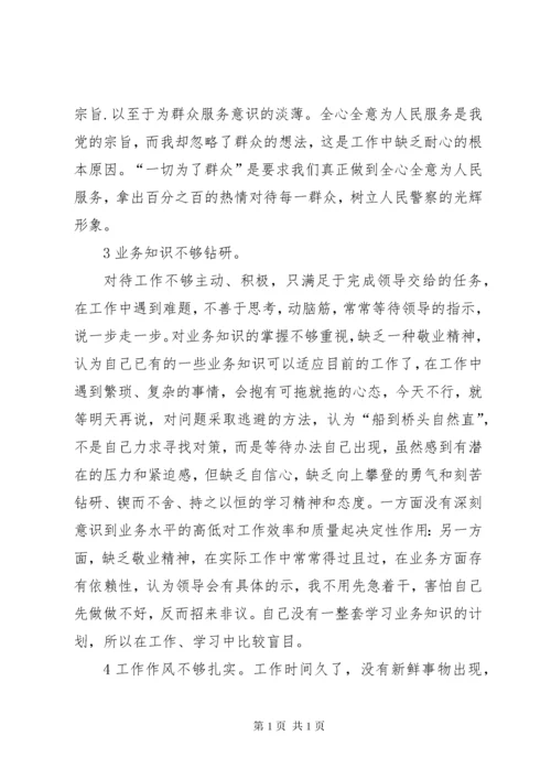 正风肃纪学习心得体会五篇.docx