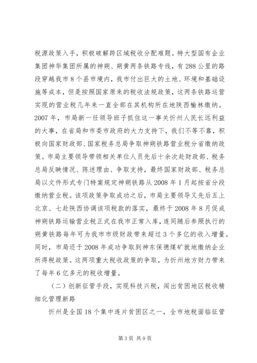 充分发挥金融在农村经济发展中的职能作用 (3).docx