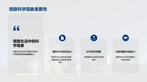科技风教育培训教学课件PPT模板