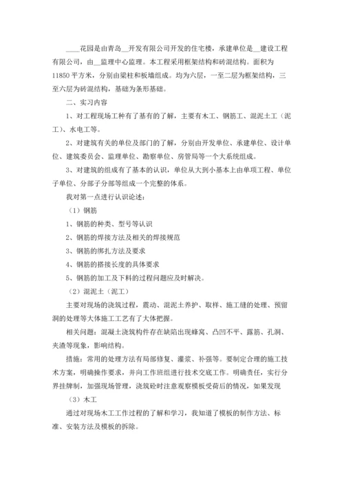 有关工程专业实习报告模板汇总九篇.docx