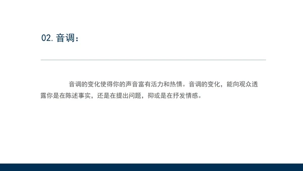 蓝色简约风现场演讲礼仪培训PPT模板