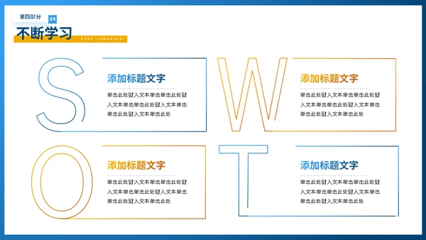 职场宝典新入职场办公经验分享课堂通用PPT模板
