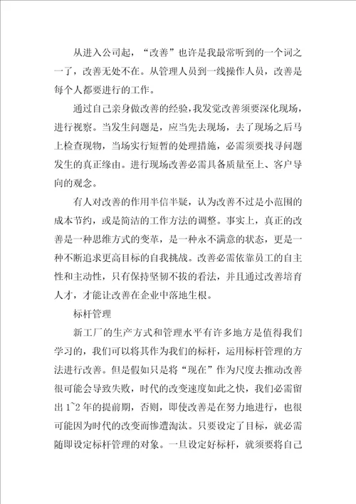 汽车实习心得体会15篇