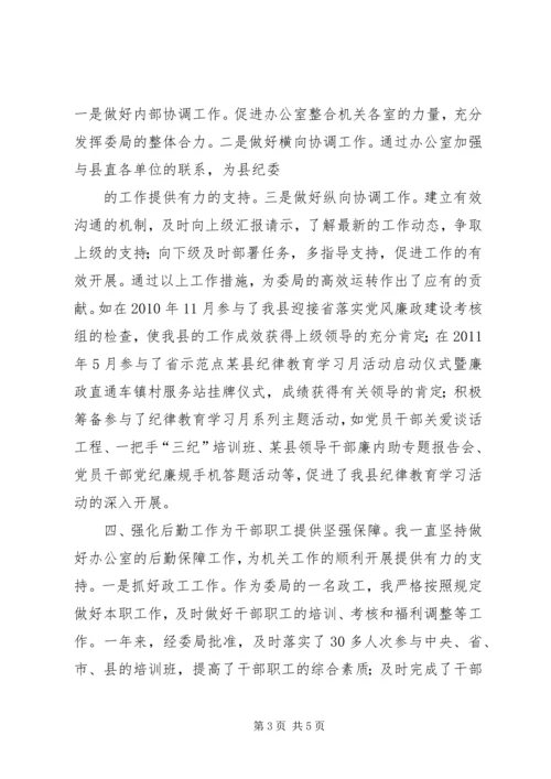 关于XX同志拟调入XX中心工作的请示 (3).docx