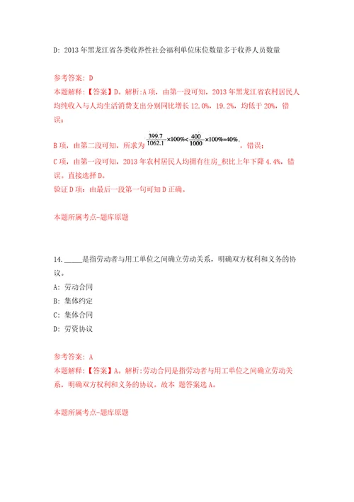 2022云南玉溪通海县水利局、九龙街道办事处及住建局提前公开招聘编内人员4人练习训练卷第6版