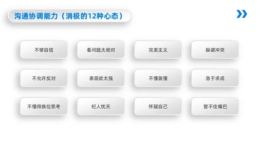 蓝橙简约向下管理培训向下管理培训PPT模板宣传PPT动态PP