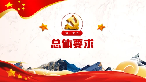 新时代推进西部大开发形成新格局的指导意见PPT