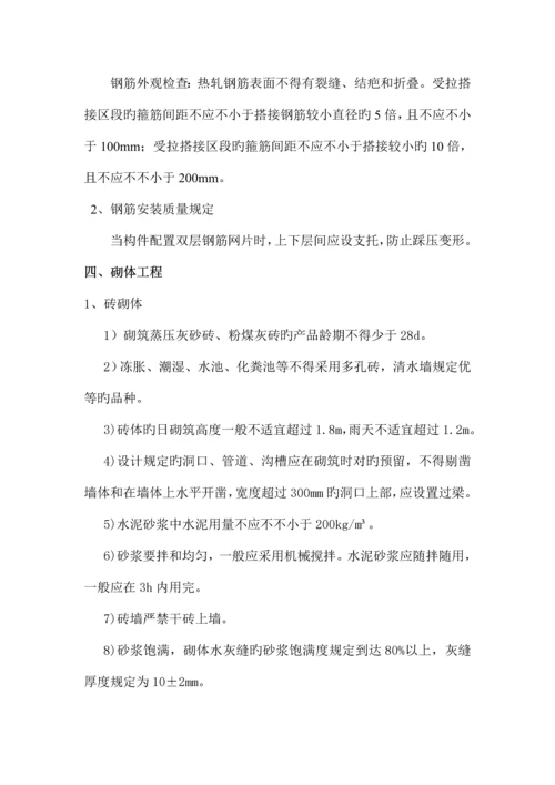 园林工程施工注意要点.docx