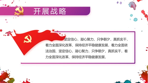 五四运动五四青年节活动动态PPT
