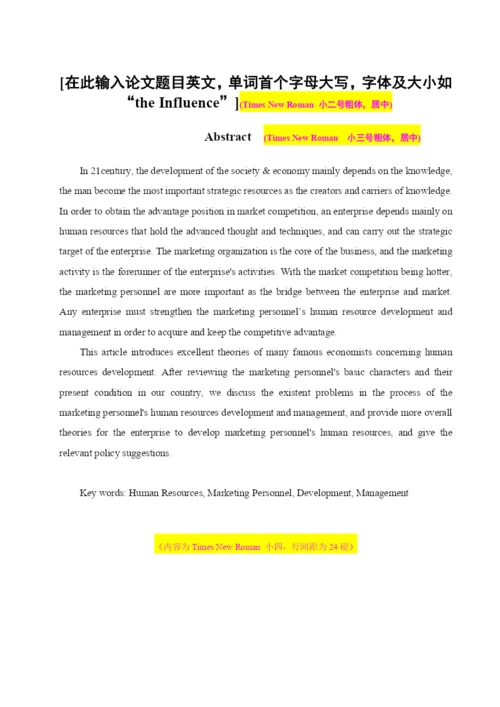 金融学专业学年论文安排.docx