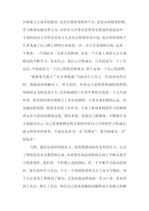 实习律师月度工作总结.docx