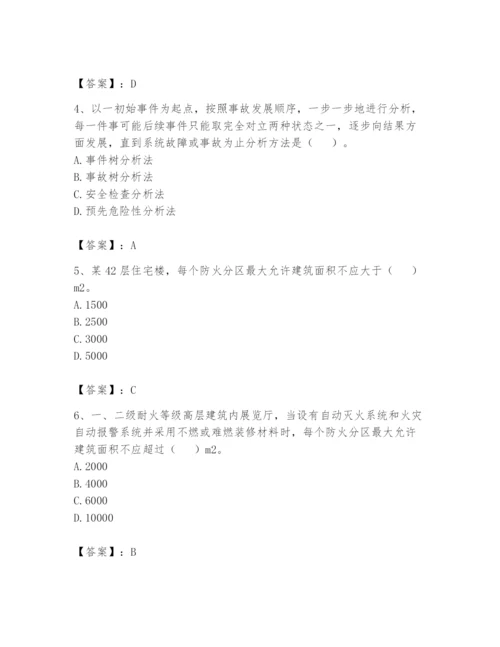 注册消防工程师之消防安全技术实务题库【预热题】.docx