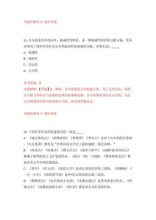 江苏省太仓市文教体发展有限公司招聘2名工作人员同步测试模拟卷含答案6