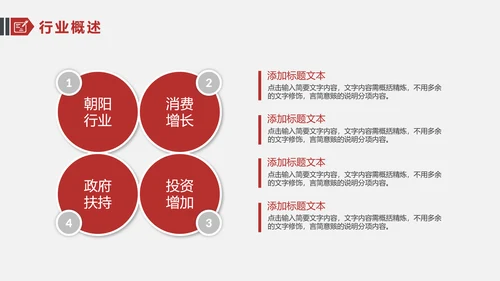 简约大气竞聘简历ppt模板范文