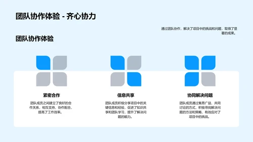 半年团队业绩总结PPT模板