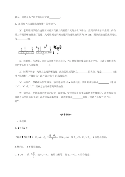 专题对点练习河北师大附中物理八年级下册期末考试章节测试A卷（附答案详解）.docx