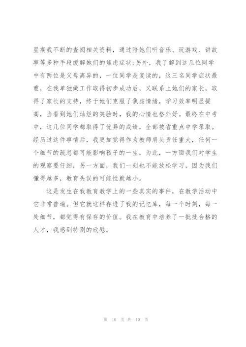 我的教育教学故事范本5篇.docx