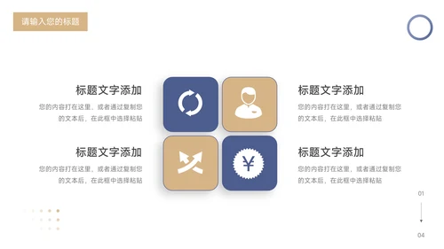 蓝色简约质感企业文化培训PPT模板
