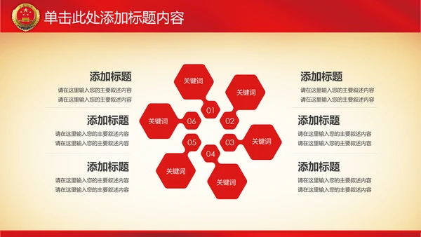 纪委反腐检察院工作汇报公诉法律监督PPT