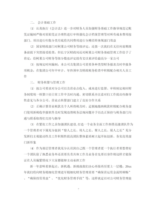 精编之财务主管的个人工作总结范文.docx